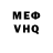 КЕТАМИН VHQ _kwilli
