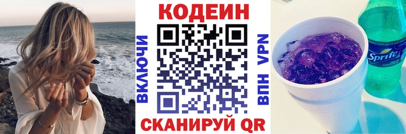 hydra сайт  Сусуман  Codein напиток Lean (лин) 