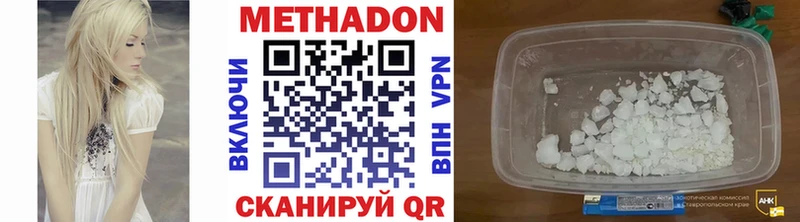МЕТАДОН мёд  Сусуман 
